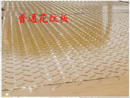 平板<a href=http://www.m9m10.cn/qzc/ target=_blank class=infotextkey>清障車</a>板材——普通花紋板